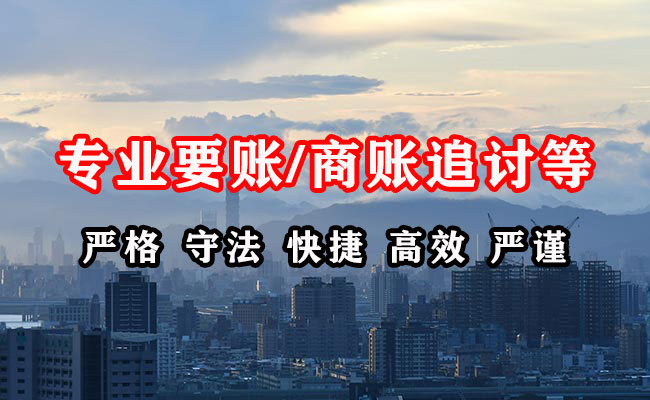 长沙讨账公司